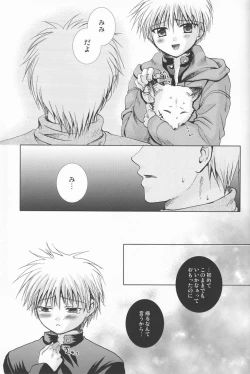 Page 50 of Mugon no Saisei