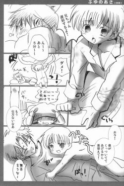 Page 52 of Mugon no Saisei