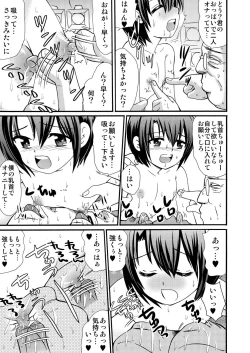 Page 71 of yamagoya_de3