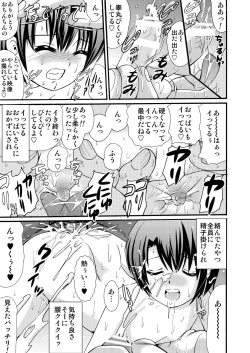 Page 73 of yamagoya_de3