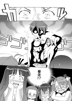 Page 16 of Girls Enchant!