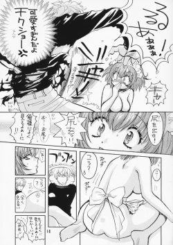 Page 10 of LET VACCUPLE ENTER!!