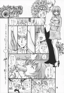 Page 17 of LET VACCUPLE ENTER!!