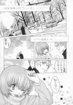 Page 19 of LET VACCUPLE ENTER!!