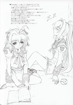 Page 19 of SBS step by step