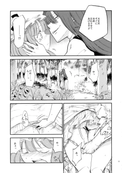 Page 14 of Donten Library