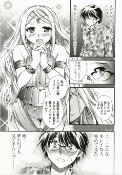 Page 120 of Magical Make Love!