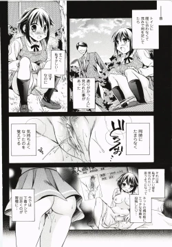 Page 107 of Harenchi Otome
