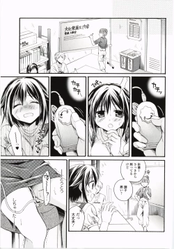 Page 110 of Harenchi Otome