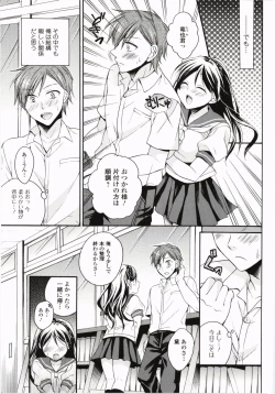 Page 126 of Harenchi Otome
