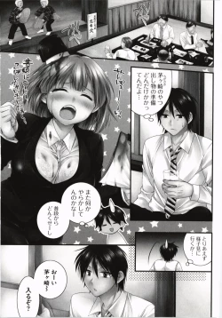 Page 144 of Harenchi Otome