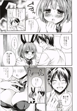 Page 148 of Harenchi Otome