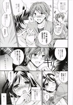 Page 166 of Harenchi Otome