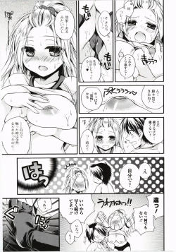 Page 16 of Harenchi Otome