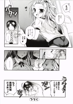 Page 27 of Harenchi Otome