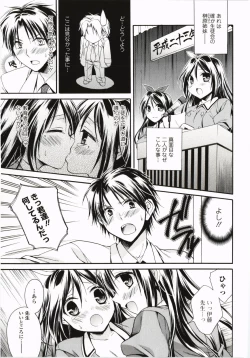 Page 30 of Harenchi Otome