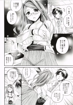 Page 51 of Harenchi Otome