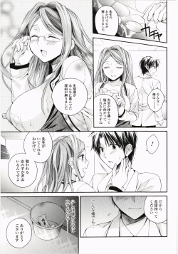 Page 66 of Harenchi Otome