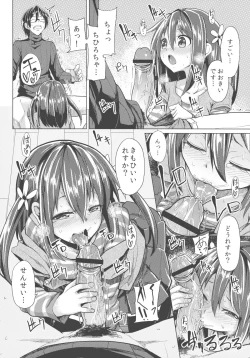 Page 10 of Sensei Anone....