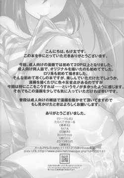 Page 26 of Sensei Anone....