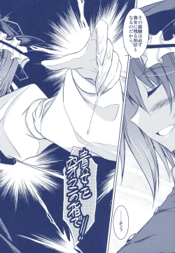 Page 20 of Phantasmagoria of KOMACHI