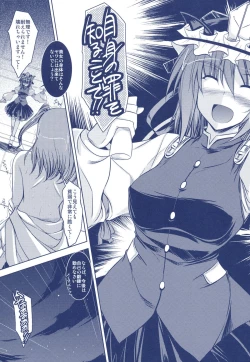 Page 21 of Phantasmagoria of KOMACHI