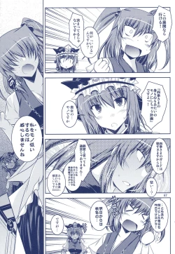 Page 45 of Phantasmagoria of KOMACHI