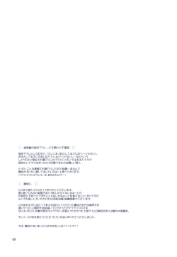 Page 47 of Phantasmagoria of KOMACHI