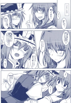 Page 9 of Phantasmagoria of KOMACHI