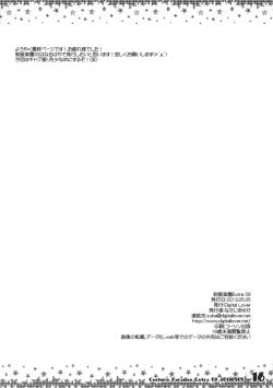 Page 16 of Seifuku Rakuen Extra 09