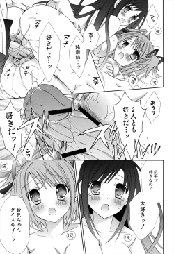 Page 103 of Boku To Ane To Imouto To
