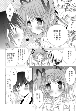 Page 10 of Boku To Ane To Imouto To