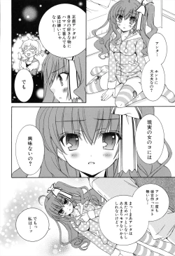 Page 112 of Boku To Ane To Imouto To