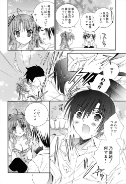 Page 126 of Boku To Ane To Imouto To