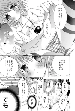 Page 13 of Boku To Ane To Imouto To