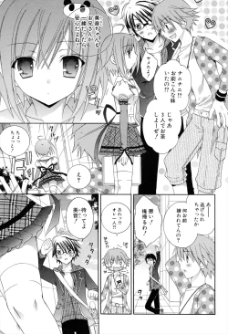Page 145 of Boku To Ane To Imouto To