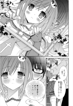 Page 151 of Boku To Ane To Imouto To