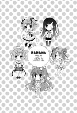 Page 161 of Boku To Ane To Imouto To