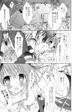 Page 19 of Boku To Ane To Imouto To