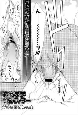 Page 25 of Boku To Ane To Imouto To