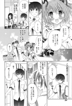 Page 26 of Boku To Ane To Imouto To