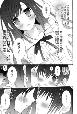 Page 31 of Boku To Ane To Imouto To
