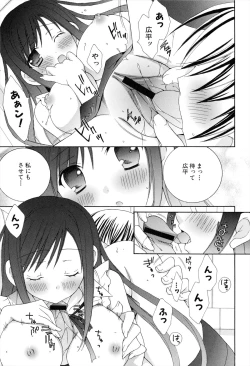 Page 33 of Boku To Ane To Imouto To