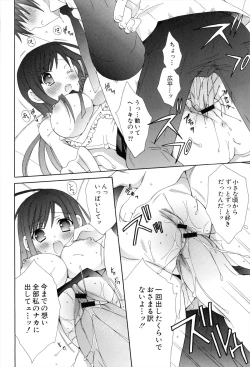 Page 38 of Boku To Ane To Imouto To