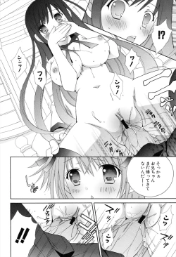 Page 54 of Boku To Ane To Imouto To