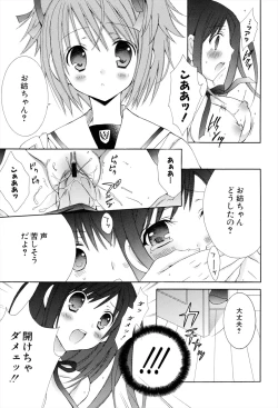 Page 55 of Boku To Ane To Imouto To