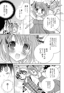 Page 69 of Boku To Ane To Imouto To