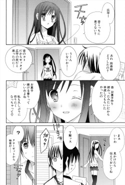 Page 6 of Boku To Ane To Imouto To
