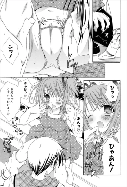 Page 71 of Boku To Ane To Imouto To
