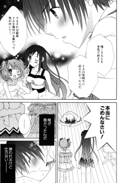 Page 85 of Boku To Ane To Imouto To